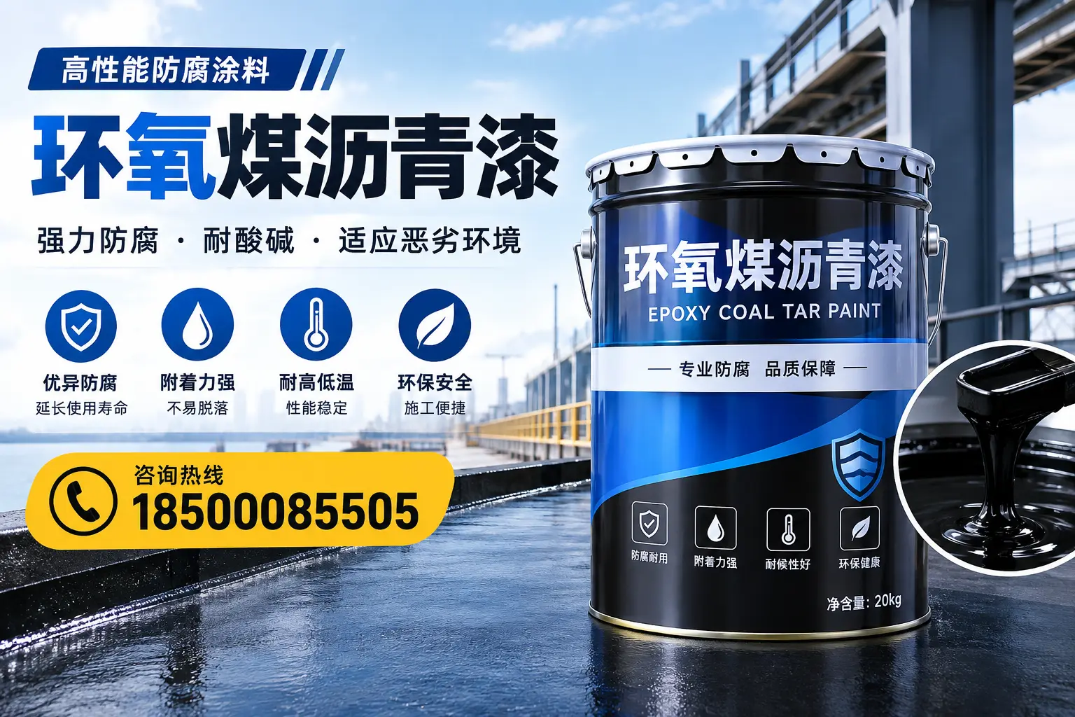 环氧煤沥青漆的市场行情:周口地区价格走势分析